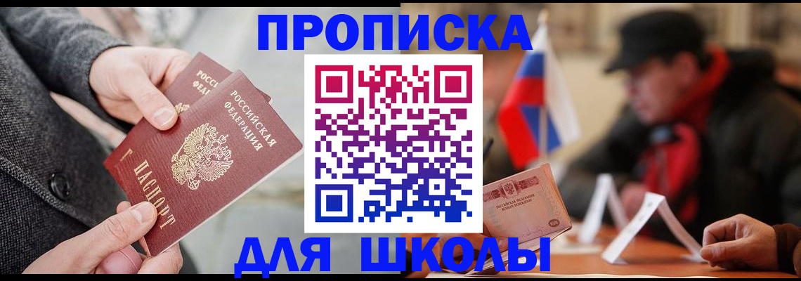 прописка поиск в Гуково