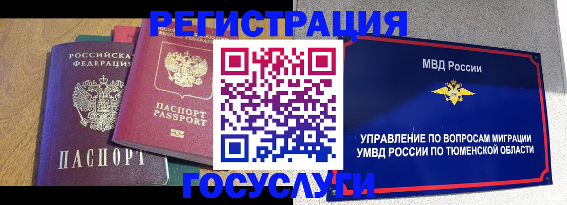 найти адрес прописки в Гуково