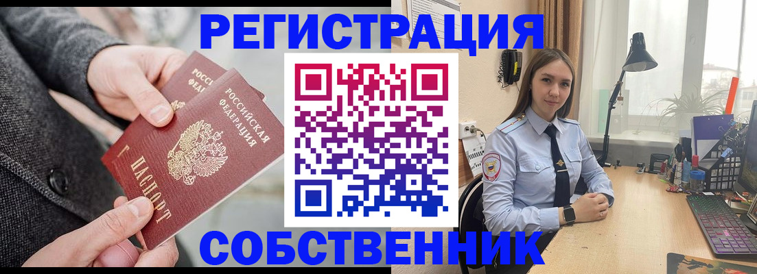 временная регистрация для школы в Гуково
